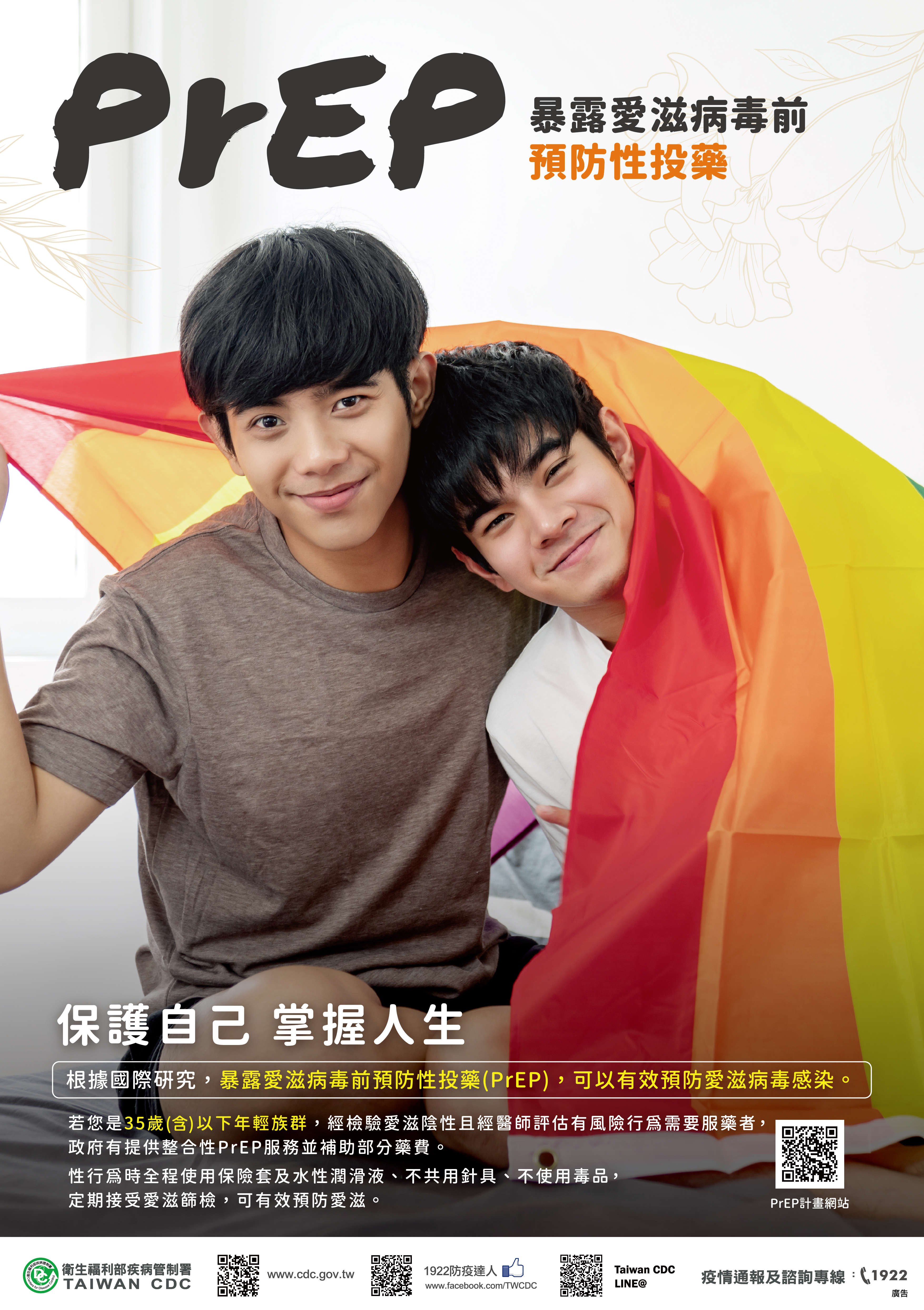 HIV- (2)